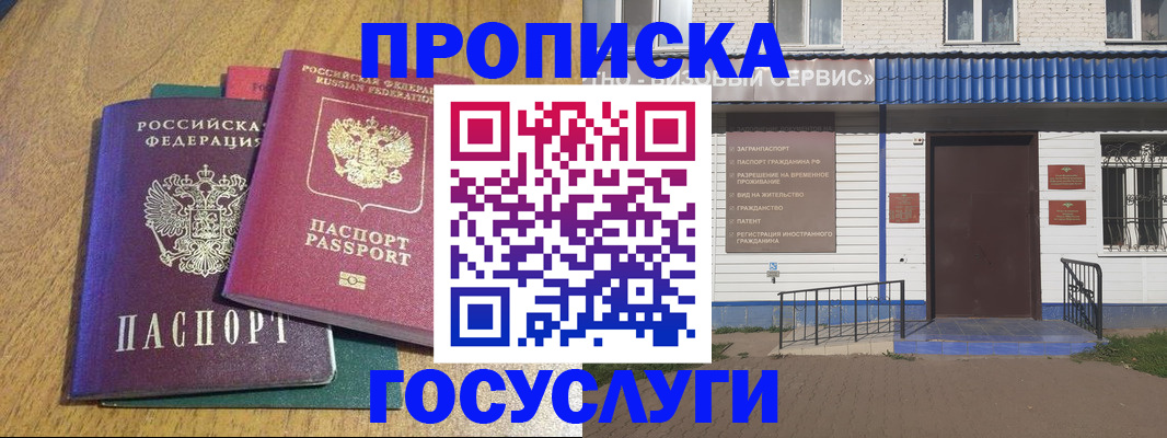 временная регистрация для всех в Миассе