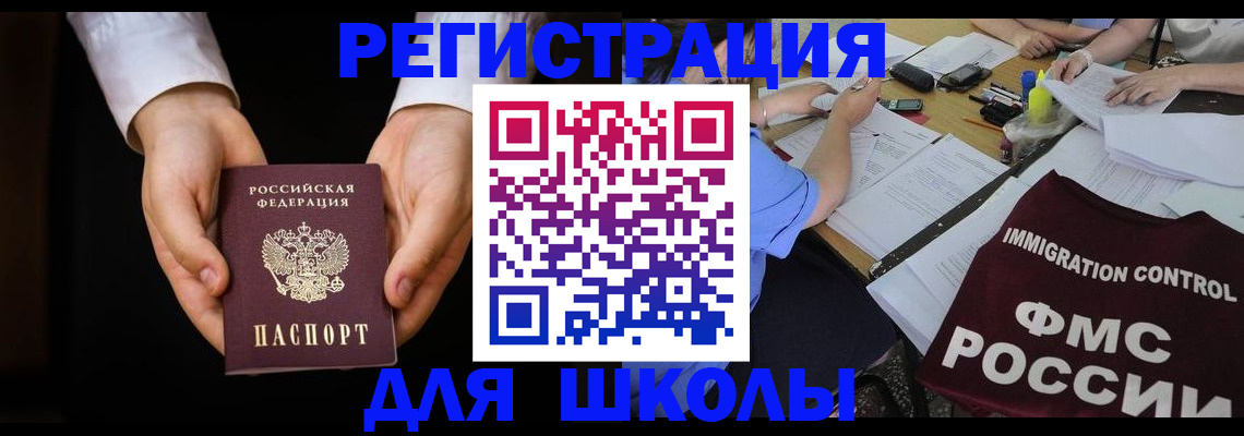прописка законно в Миассе