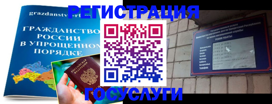 прописка законно в Миассе