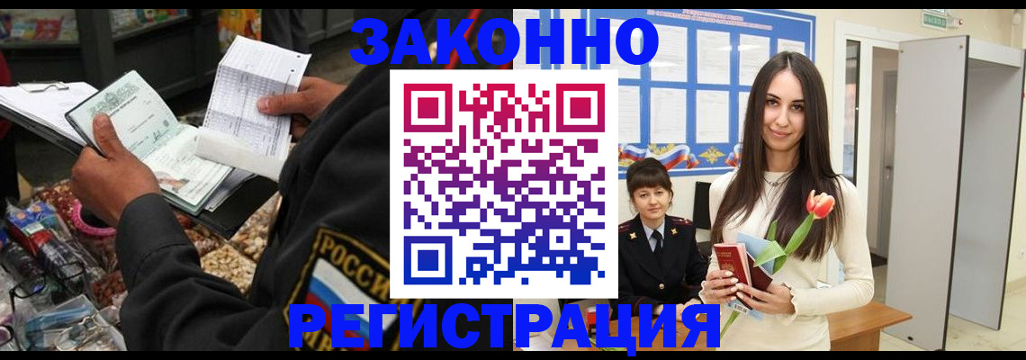 временная регистрация адрес в Миассе